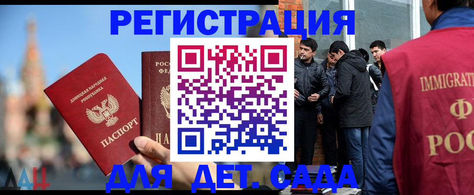 прописка в Обнинске