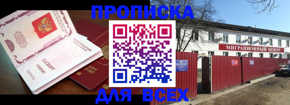 временная регистрация гарантия в Обнинске